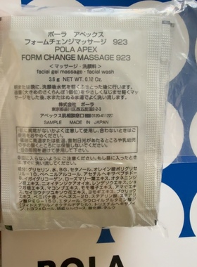 日本POLA私人定制APEX温感修护面膜10片36g 升级版923