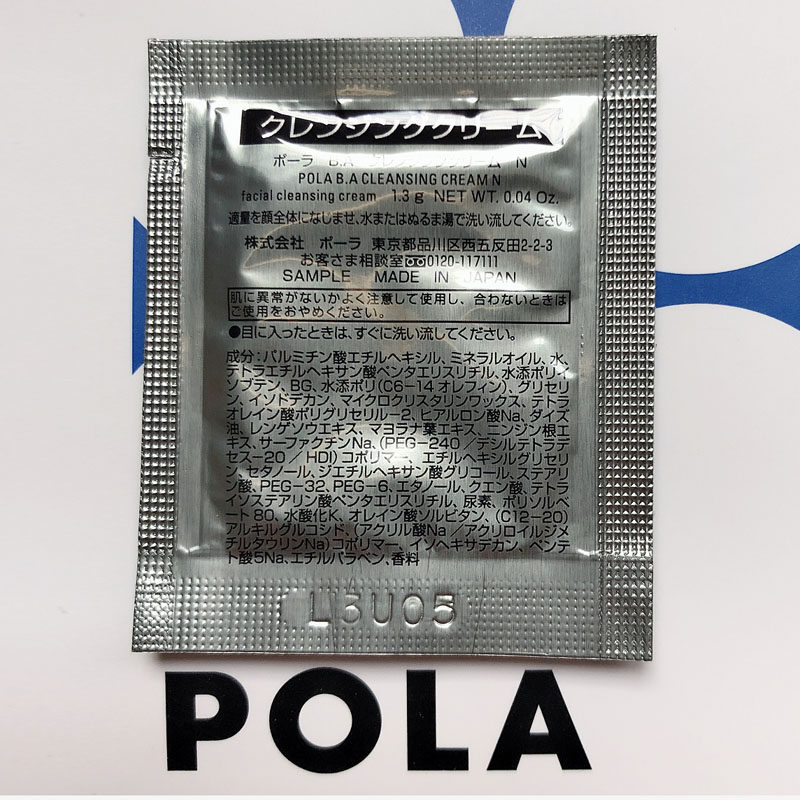 pola宝丽2020新版黑BA赋颜晨光级卸妆膏小样1.3g*10包