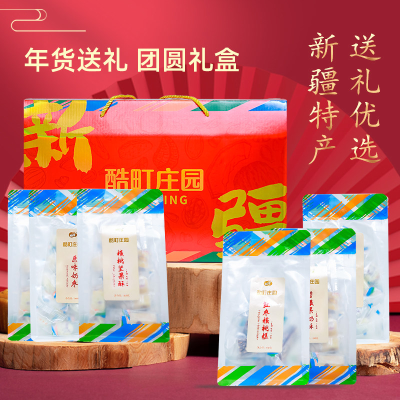 新疆特产礼盒坚果零食奶枣奶酥大礼包整箱礼品送长辈员工食品礼物,零食/坚果/特产,糕点礼盒/伴手礼,淘宝优惠券,粉丝福利购,淘宝优惠卷