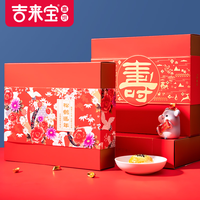 吉来宝老人寿祝寿字回礼袋包装盒过寿桃祝寿面手提寿宴过生日空盒|msdalam kategori bekalan perayaan/hadiah, mangkuk gula/aksesori kotak gula-gula - dari Buy2taobao.com untuk memberikan perkhidmatan ejen Taobao profesional membeli