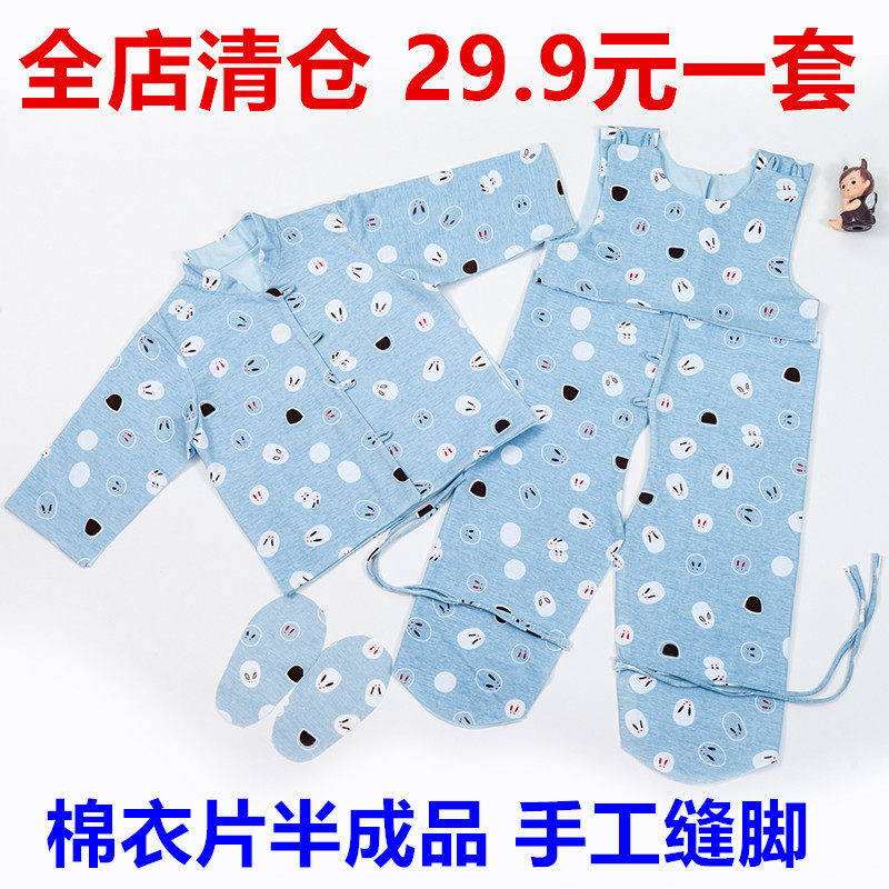 宝宝手工棉衣片半成品婴幼儿童纯棉花棉袄包脚棉裤男女孩袄皮布料