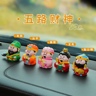五路财神摆件2025办公室桌面装饰顺风顺水顺财神爷招财汽车摆件