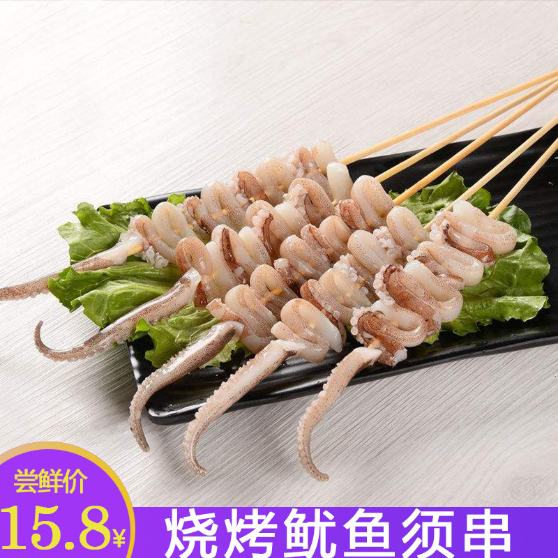 烧烤鱿鱼须串5串冷冻鱿鱼足铁板烧烤食材 鱿鱼爪半成品海鲜新鲜
