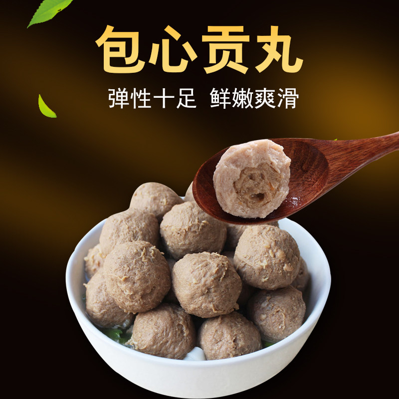 包心贡丸 500克火锅丸子速冻食品关东煮麻辣烫火锅食材串串香肉丸