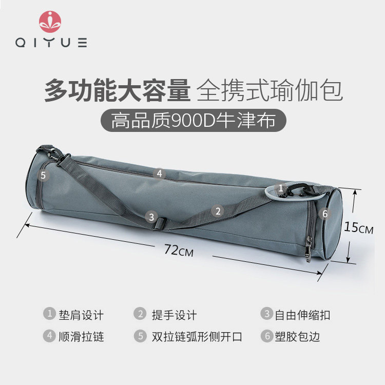 启悦多功能瑜伽包瑜伽袋加厚防水透气便携式瑜伽垫收纳背包健身包