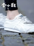 Onitsukatign Li Yuchun Casual Shoes D507L-0152DL408-0146-1659-1684-0190