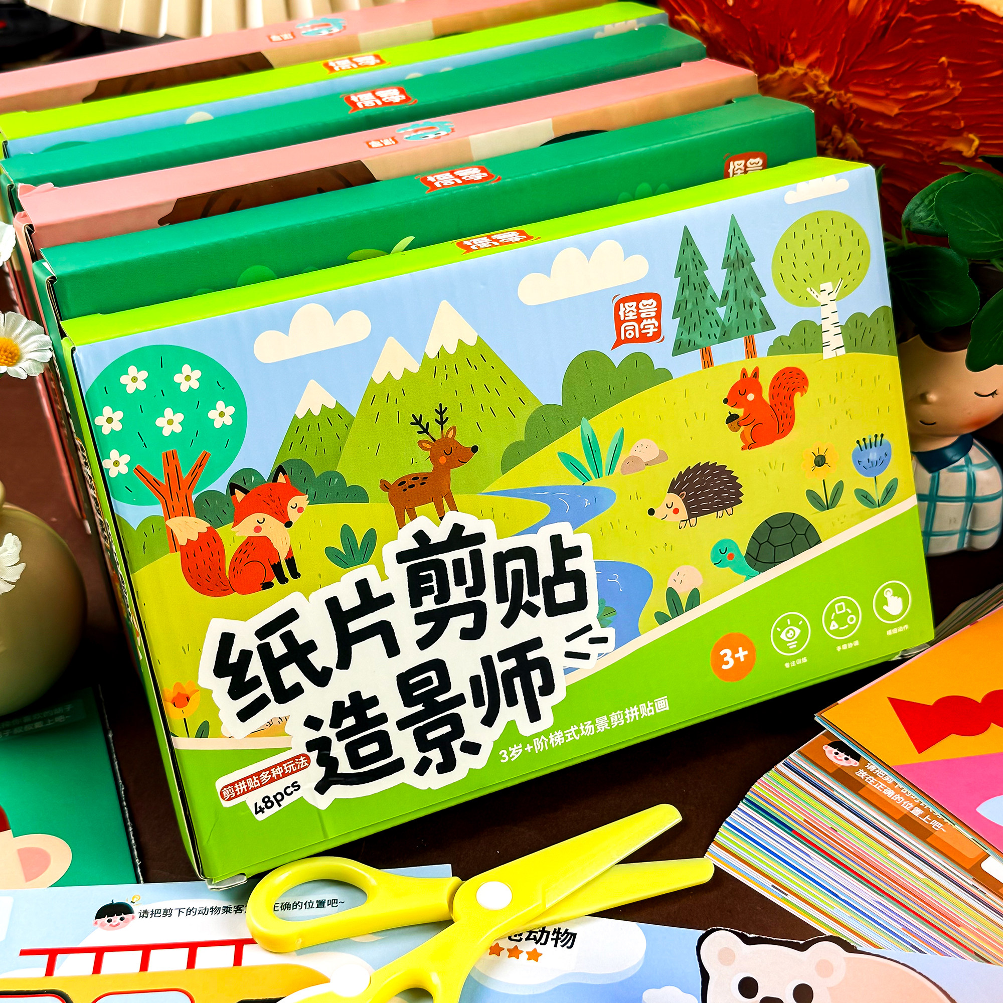 儿童剪纸手工diy场景剪拼粘贴画3-6岁幼儿园宝宝动手动脑益智玩具