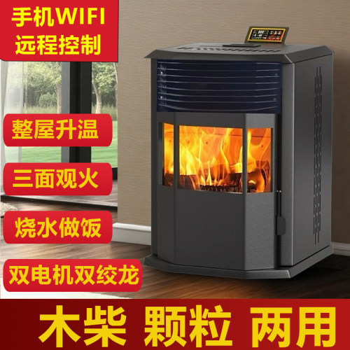 欧式远程控制生物质颗粒取暖炉