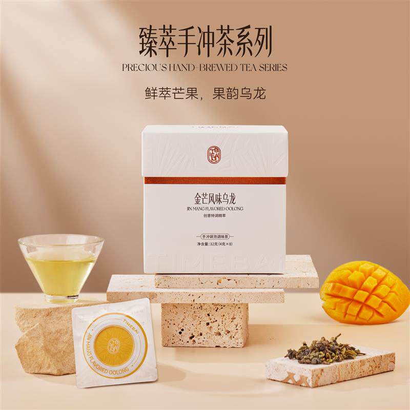 金芒乌龙茶原叶手冲茶飞碟茶包袋泡茶独立小包装袋水果茶