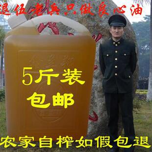 花生油农家自榨5斤装现榨新油烹饪炒菜油月饼油山东莒南食用油