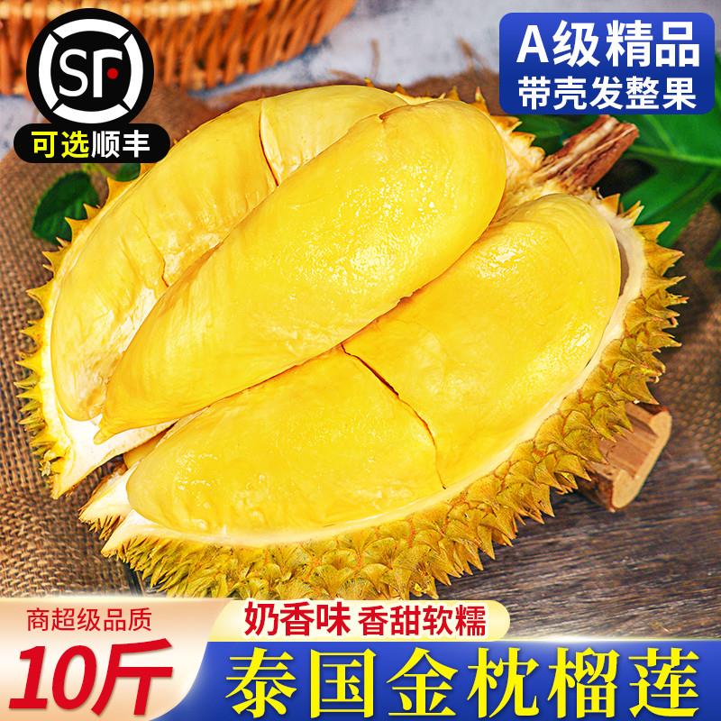 泰国金枕榴莲新鲜水果10斤一整个整箱顺丰包邮应季进口巴掌榴莲肉