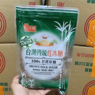 台湾优冰糖 传统红冰糖 纯甘蔗原糖传统结晶 纯蔗糖600克一袋