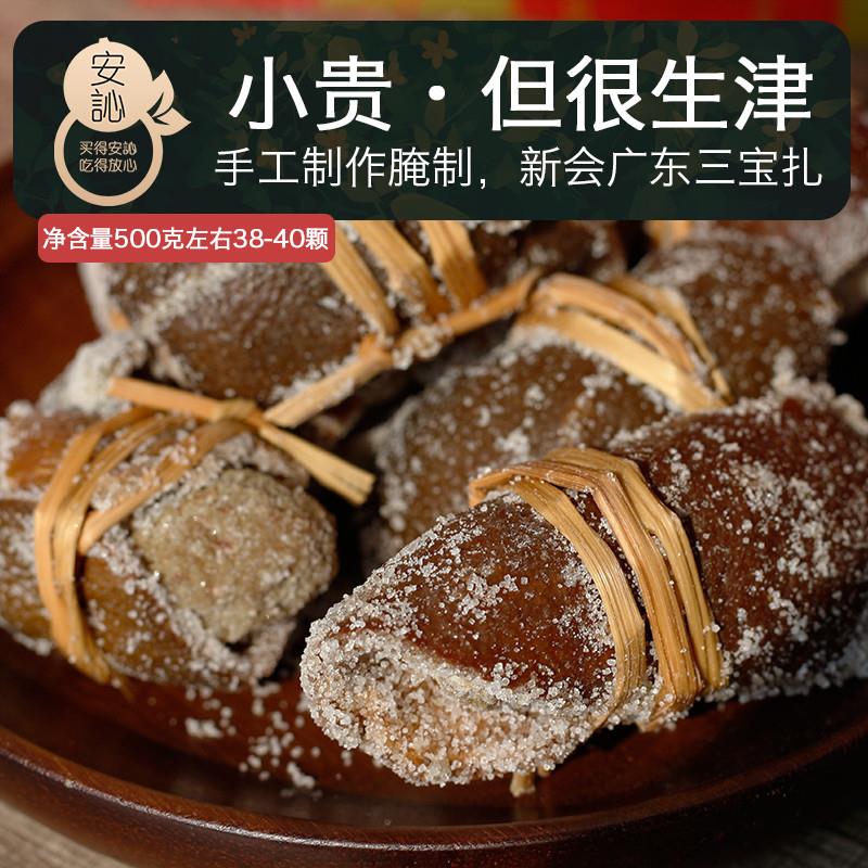 广东三宝扎陈皮咸槟禾秆草润喉茶 500克装 新会老陈皮特产