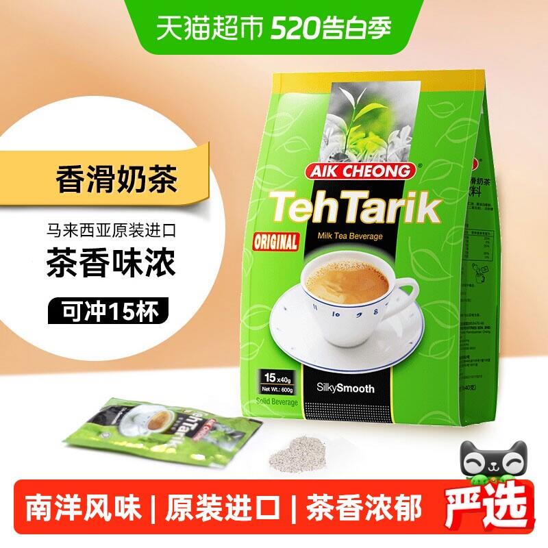 进口益昌老街香滑奶茶600g早餐速溶奶茶手工拉茶饮品