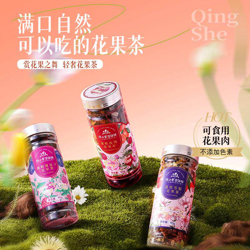轻奢花果茶礼袋装 朗姆覆盆子花果茶 办公室冲泡下午茶饮 台湾四