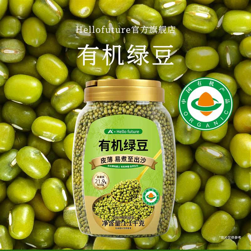 2025年新鲜有机绿豆汤东北农家优质新货新薄皮缘豆发芽发豆芽专用
