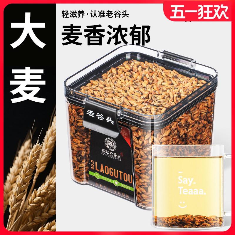 麦茶苦荞茶荞麦茶养原味非特级生苦荞麦麦茶炒麦芽三焦茶