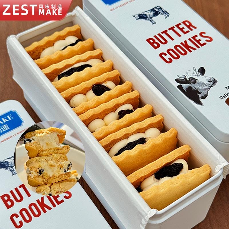 ZESTMAKE 朗姆酒提子白脱饼干艾许黄油曲奇夹心零食礼盒 顺丰发货