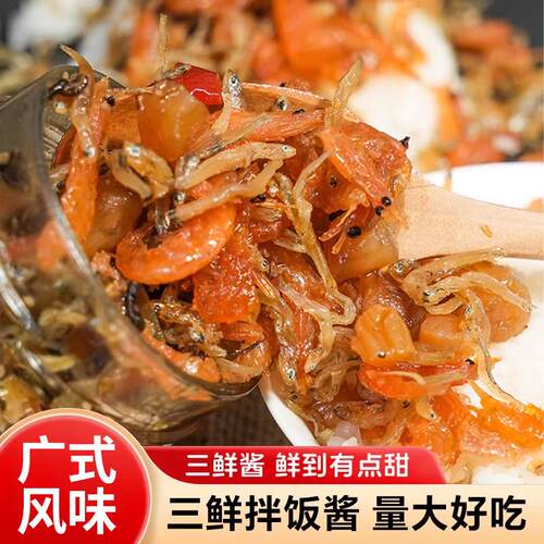 XO酱小鱼瑶柱干贝虾仁海鲜酱家用调味酱学生拌饭下饭三鲜酱