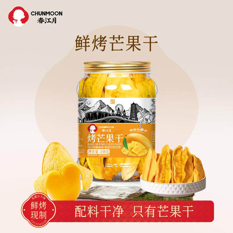 芒果干不加糖无添加剂烤芒果条泰国厚切果干休闲零食旗店年货