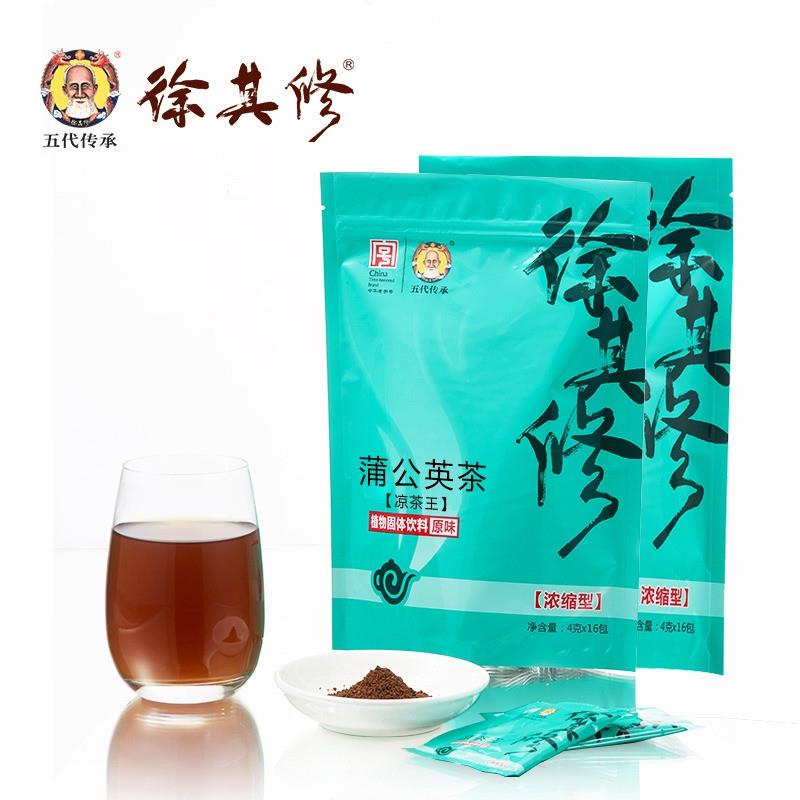 [2袋32小包装]老字号 凉茶 凉茶王 湿热茶 肝湿茶 广东茶
