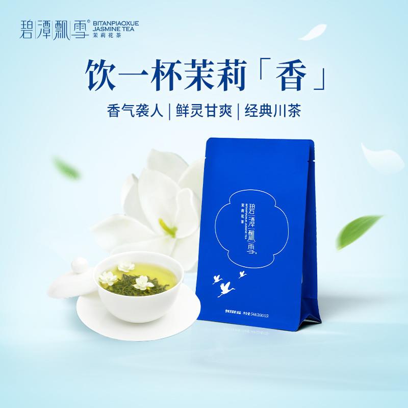 茉莉花茶 四川峨眉特级飘雪茶 冷泡茉莉绿茶袋装 传统窨制茉莉花