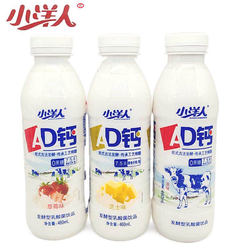 小洋人ad钙奶乳酸菌饮品原味草莓味芝士味可混搭460ml*15瓶整箱