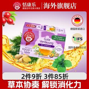 Teekanne恬康乐进口茴香茶玫瑰果茶袋泡茶花草茶茶包冲饮无咖啡因