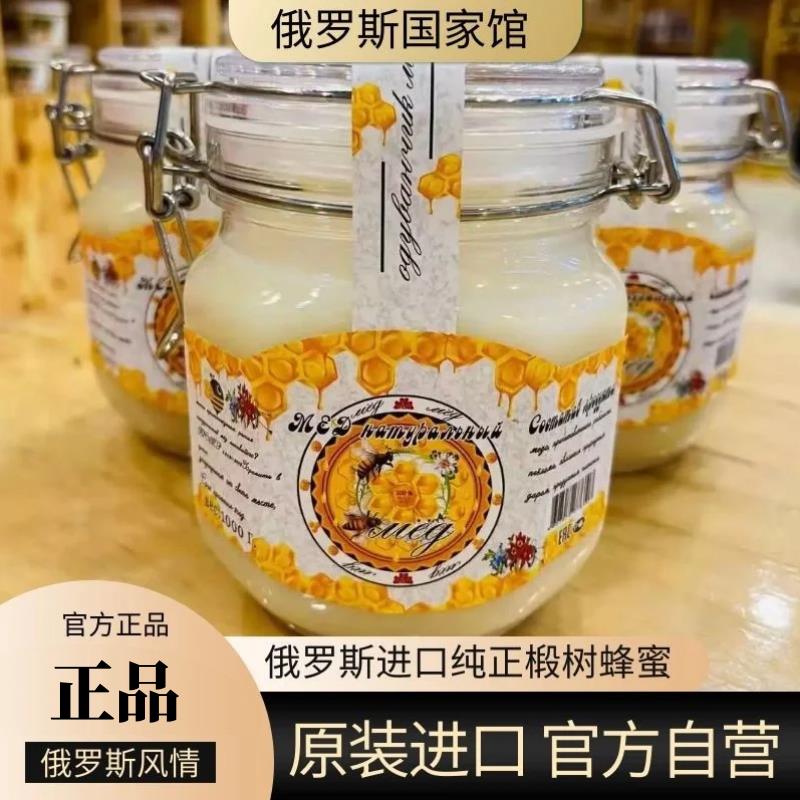 俄罗斯进口椴树蜜2000g礼盒款 品牌纯正天然野生蜂蜜