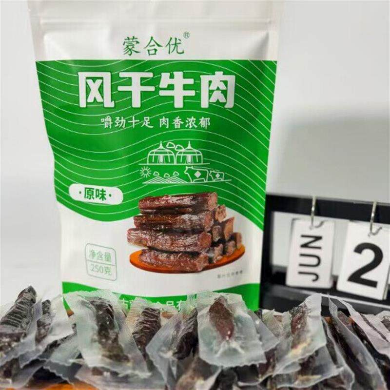 手撕风干牛肉干内蒙古传统制作牛肉休闲解馋零食250g/袋
