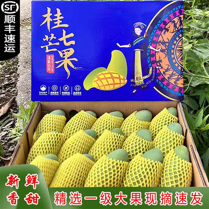 广西果当季新鲜水果农家种植产地发货大果正宗田东特产香芒