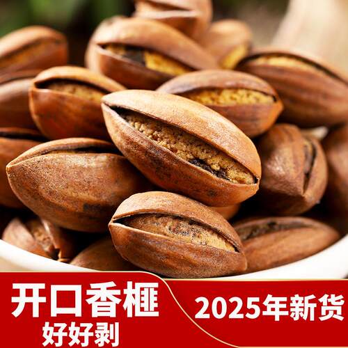 香榧子 2025年新货诸暨开口香榧袋装 香榧仁坚果零食特产