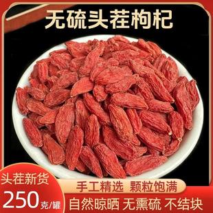 枸杞子宁夏中宁红枸杞无硫不染色头茬大粒红苟杞养生泡水泡酒煲汤