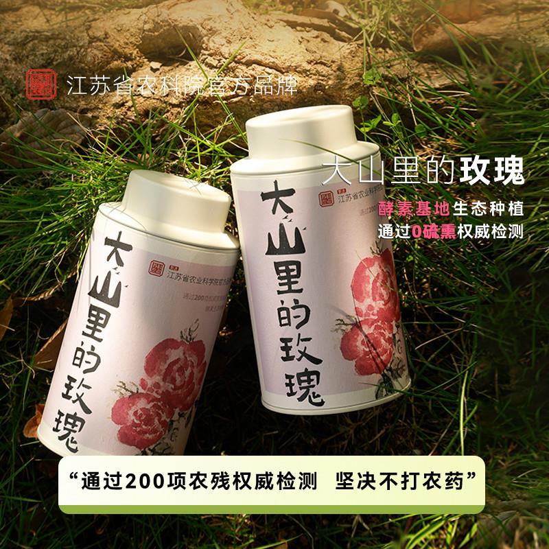 【农科院的玫瑰花茶】通过200农残检测0硫熏重瓣红玫瑰女生茶