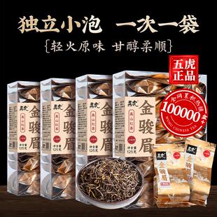 特级金骏眉红茶小包装茶叶自己喝养胃红茶叶金俊眉新茶茶包