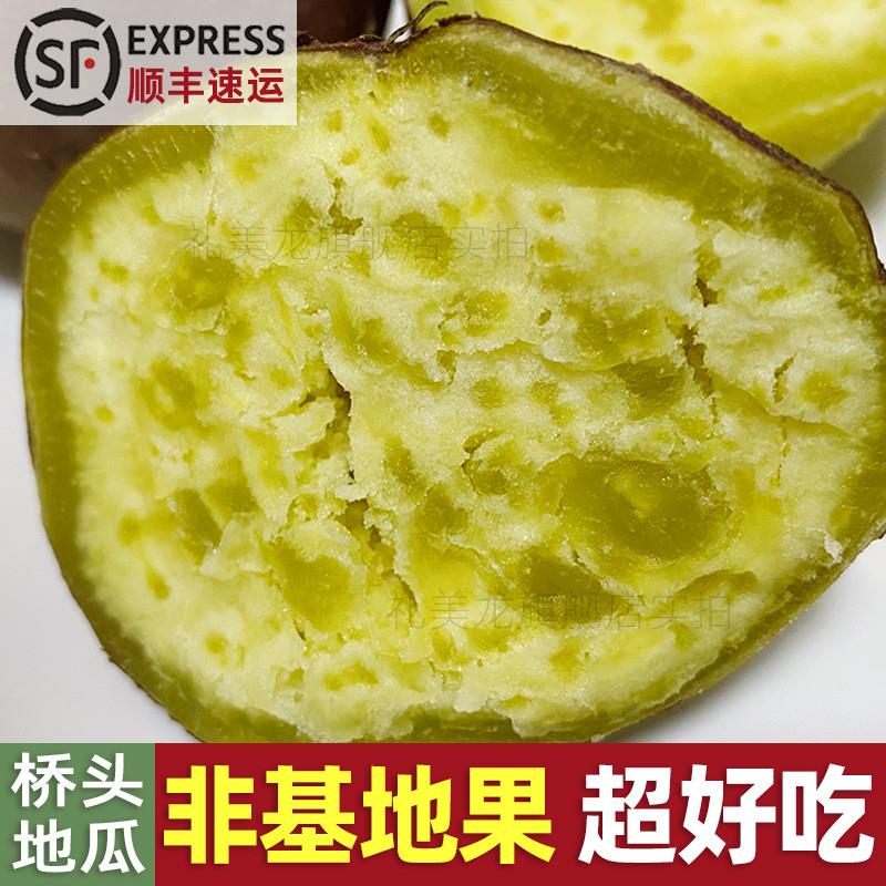 正宗海南澄迈桥头地瓜富硒小板栗红薯农家新鲜自种白心瓢山芋金时