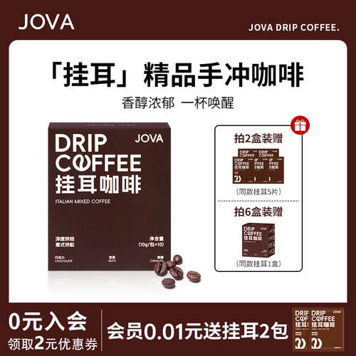 耳挂咖啡精品新鲜现磨手冲挂滤美式深度烘焙提神纯黑咖啡粉