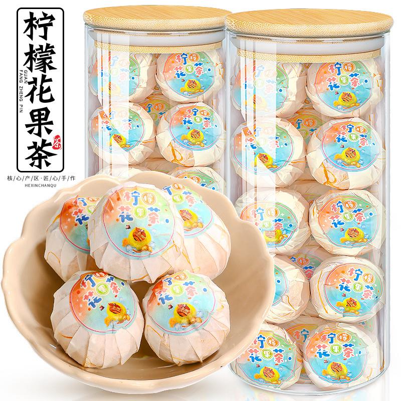 金桔柠檬花果茶 红枣枸杞栀子葡萄干陈皮丝菊花玫瑰组合茶冷泡茶