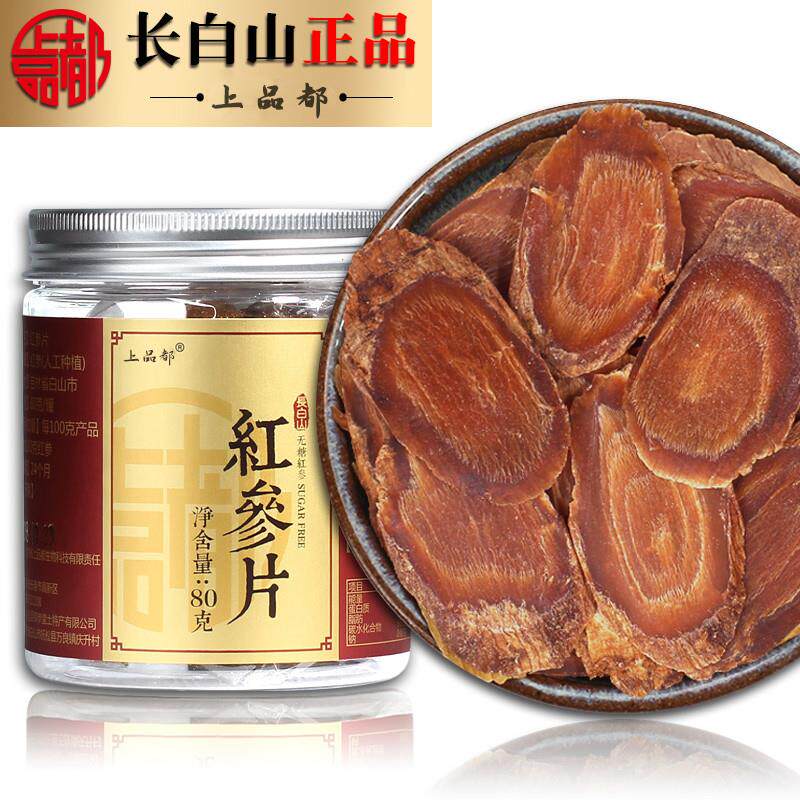 长白山正品 红参片人参红叁g切片无糖东北非韩国高丽参别直参