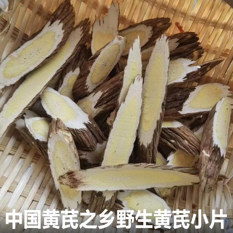 甘肃自己采挖高海拔纯天然野生黄芪500克无硫现切可磨粉包邮新货