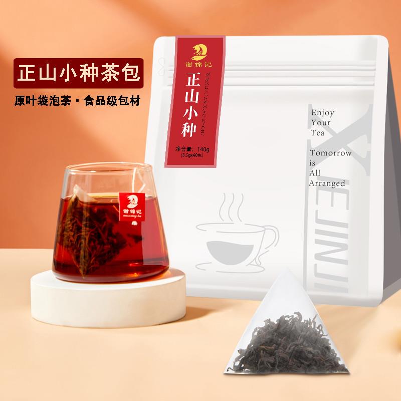 正山小种红茶茶包浓香型2025新茶三角包袋泡红茶茶叶