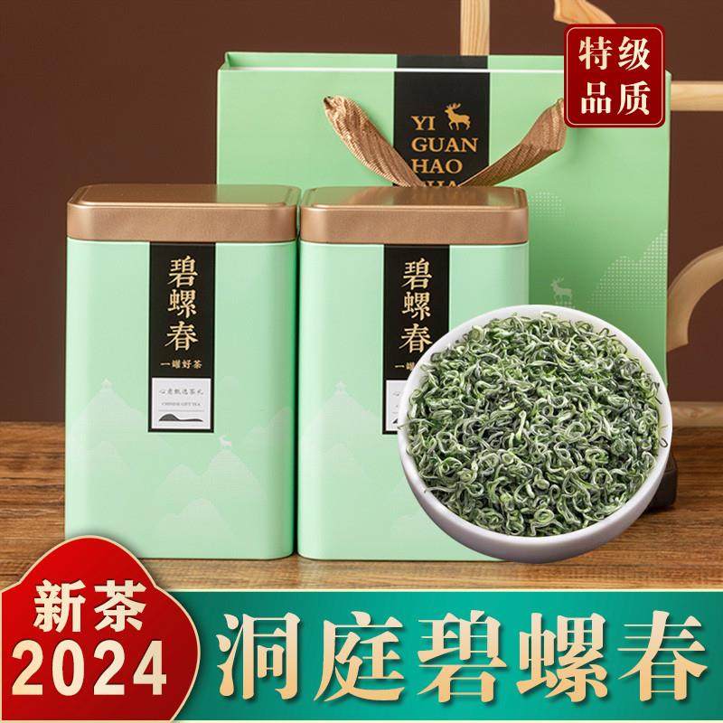 洞庭山碧螺春2024新茶特级茶叶绿茶毛尖浓香型苏州特产礼盒装500g