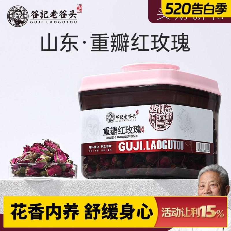 玫瑰花茶干花泡茶重瓣玫瑰花养生茶花冠茶金边玫瑰