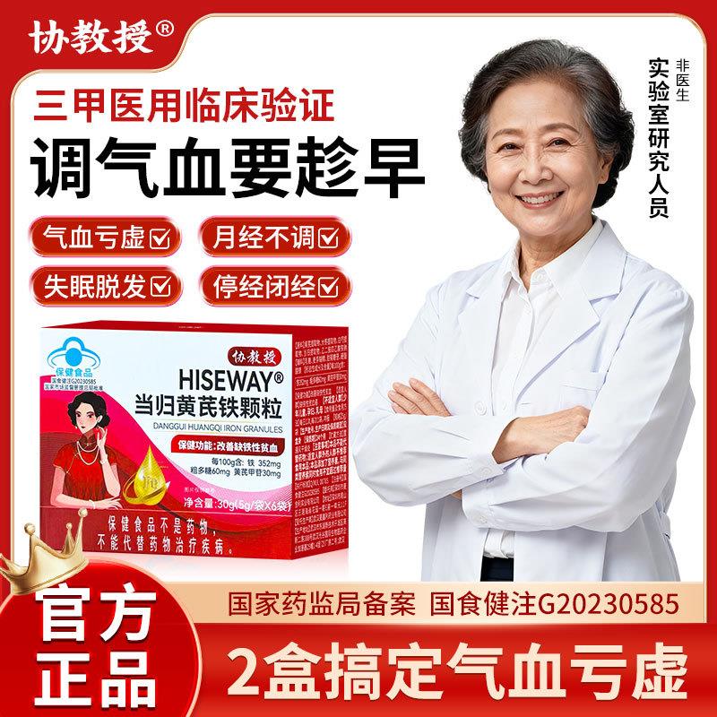 当归黄芪铁颗粒宫寒血块量少发黑月经不调贫血气血不足