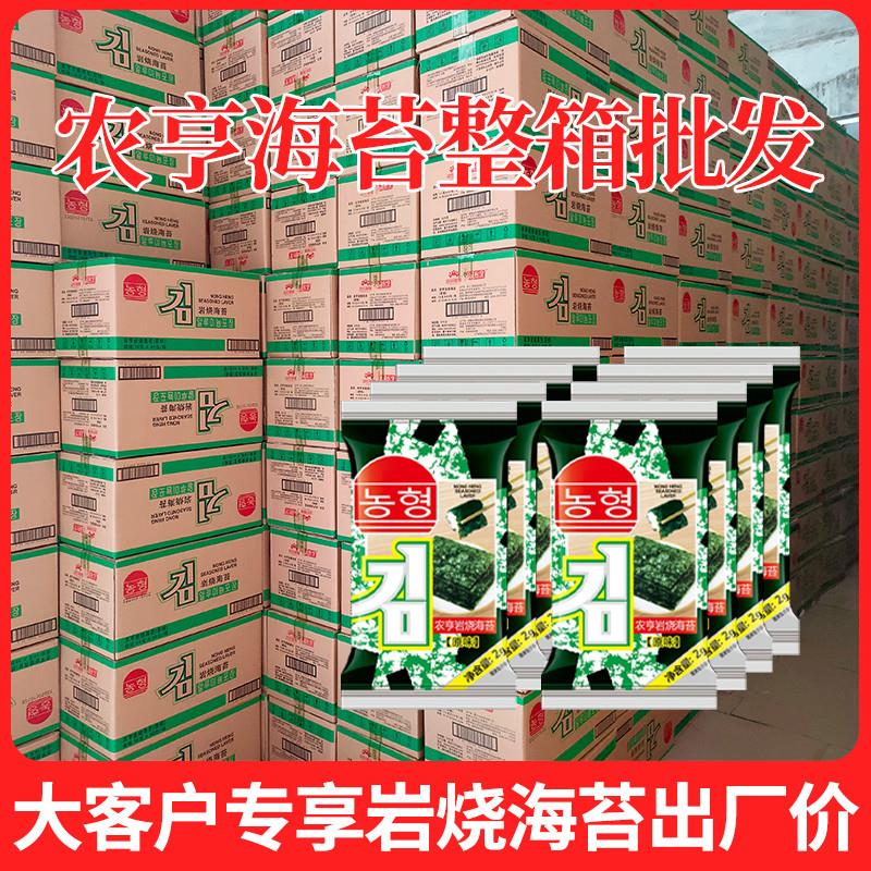 岩烧海苔原味即食风味海苔休闲小零食烤紫菜海苔脆片海苔