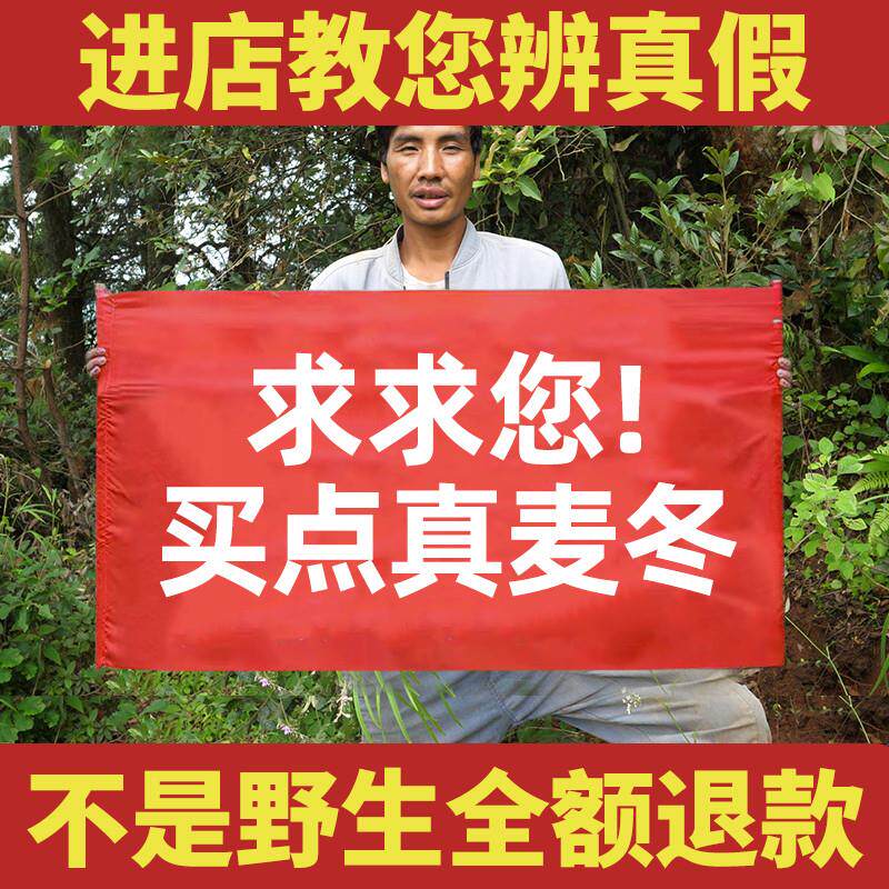 深山麦冬中药材野生特级正品500g克泡水泡茶喝天门冬干货旗店