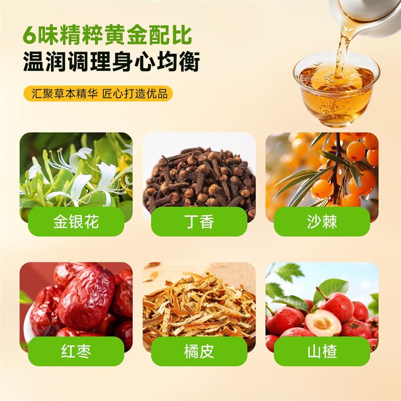 口苦口干去口臭调理口气茶饮独立茶包