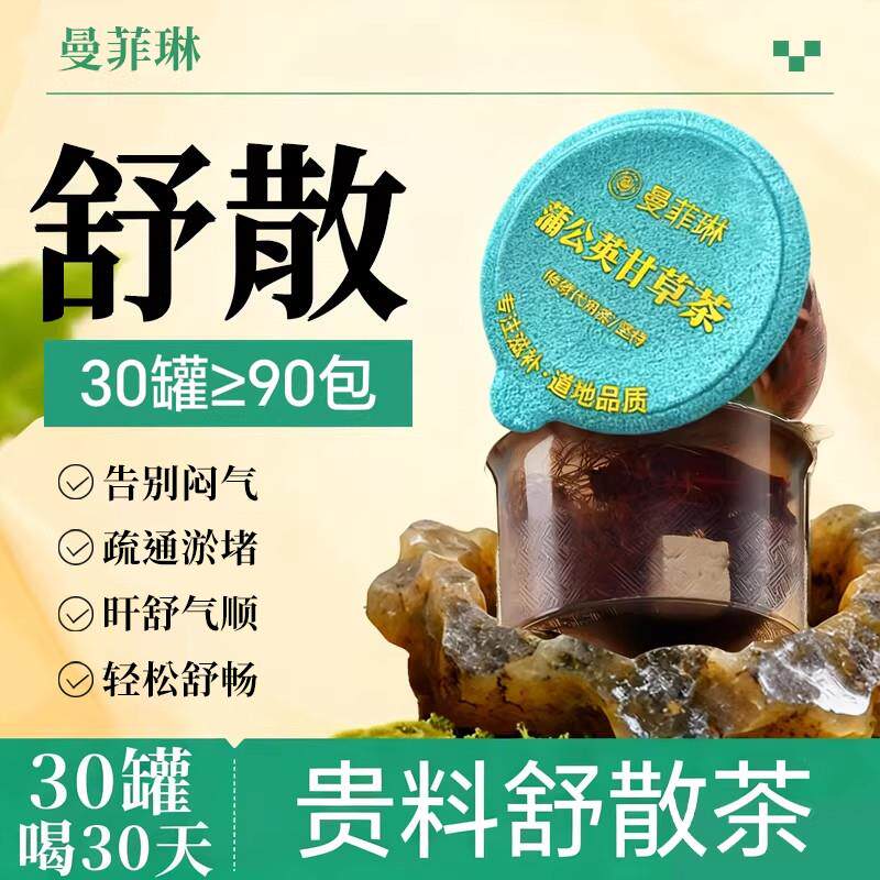 蒲公英根夏枯草葛根茯苓陈皮养生茶玉米须桑叶玫瑰花茶生闷气喝