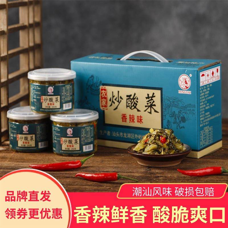 潮汕炒酸菜250gx4罐香辣原味佐餐下饭农家酸辣爽口拌饭菜咸菜