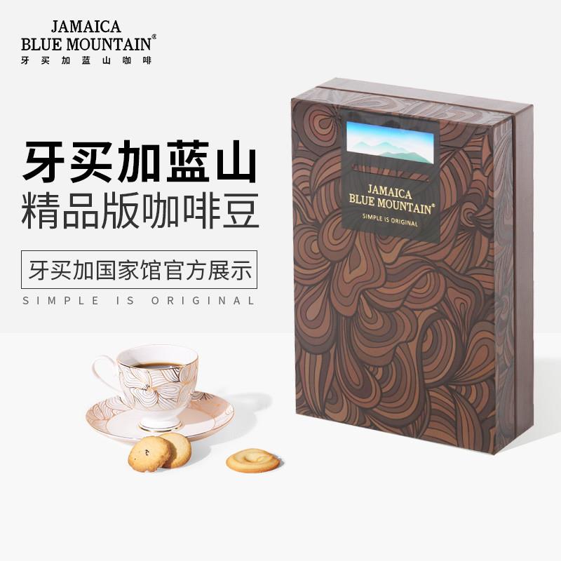 JBeM牙买加蓝山咖啡豆礼盒装进口一号豆手冲黑咖中深度烘焙旗店